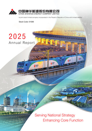 Thumbnail China Shenhua Energy Annual Report 2025