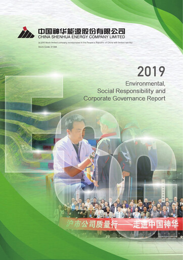 Thumbnail China Shenhua Energy ESG Report 2019