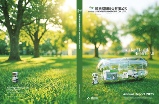Thumbnail Sinopharm Annual Report 2025