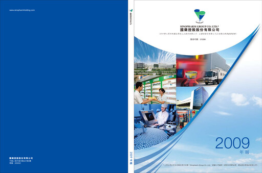 Thumbnail Sinopharm Annual Report 2009