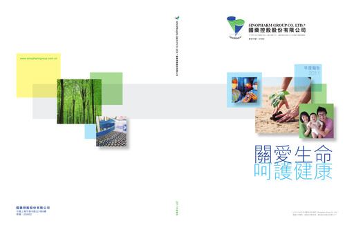 Thumbnail Sinopharm Annual Report 2011