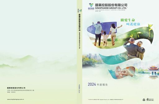 Thumbnail Sinopharm Annual Report 2024