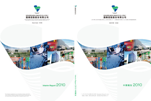 Thumbnail Sinopharm Half-year Report 2010-h1