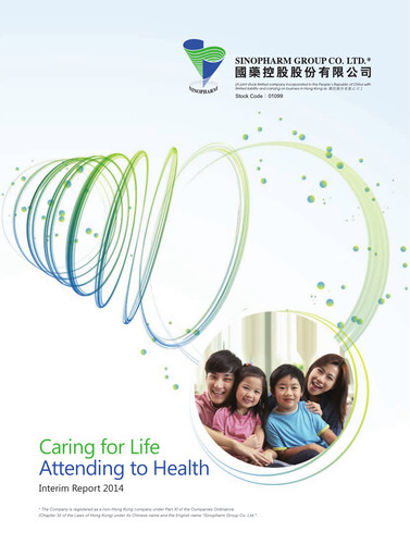 Thumbnail Sinopharm Half-year Report 2014-h1