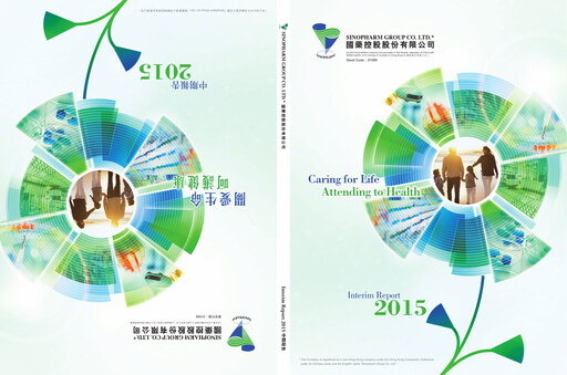 Thumbnail Sinopharm Half-year Report 2015-h1