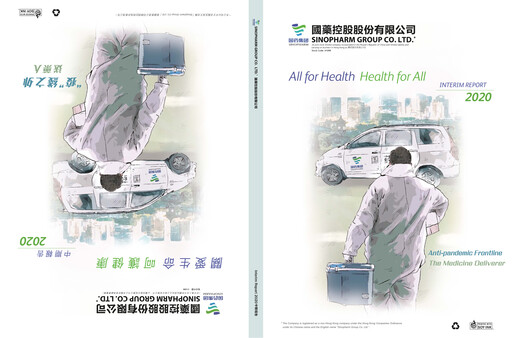 Thumbnail Sinopharm Half-year Report 2020-h1