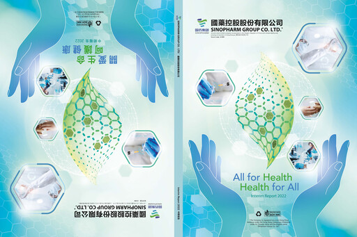 Thumbnail Sinopharm Half-year Report 2022-h1