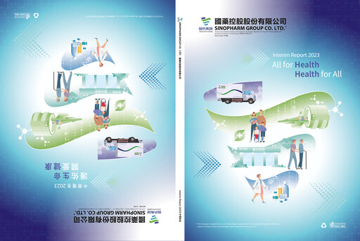 Thumbnail Sinopharm Half-year Report 2023-h1