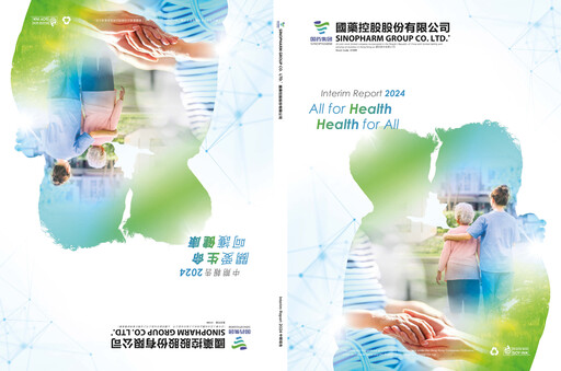 Thumbnail Sinopharm Half-year Report 2024-h1