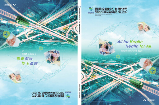 Thumbnail Sinopharm Half-year Report 2025-h1