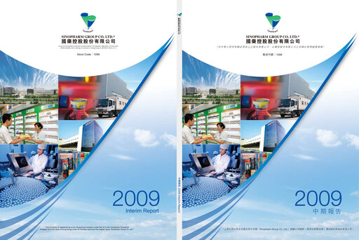 Thumbnail Sinopharm Half-year Report 2009-h1