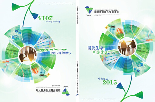 Thumbnail Sinopharm Half-year Report 2015-h1