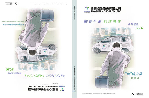 Thumbnail Sinopharm Half-year Report 2020-h1