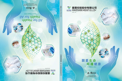 Thumbnail Sinopharm Half-year Report 2022-h1
