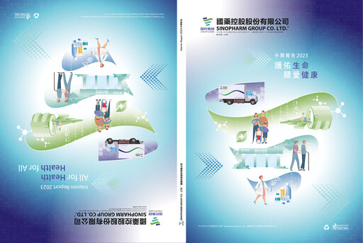 Thumbnail Sinopharm Half-year Report 2023-h1