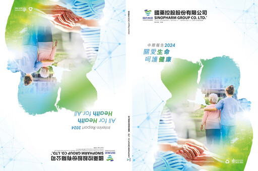 Thumbnail Sinopharm Half-year Report 2024-h1