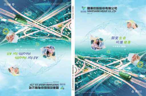 Thumbnail Sinopharm Half-year Report 2025-h1
