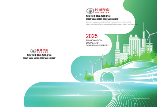 Thumbnail Great Wall Motors ESG Report 2025