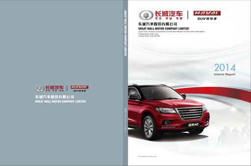 Thumbnail Great Wall Motors Half-year Report 2014-h1
