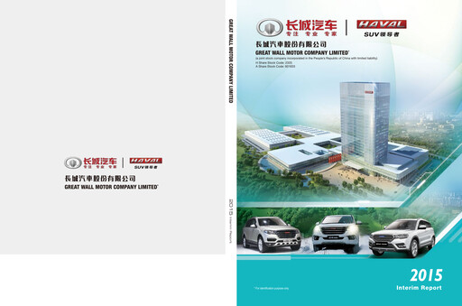 Thumbnail Great Wall Motors Half-year Report 2015-h1