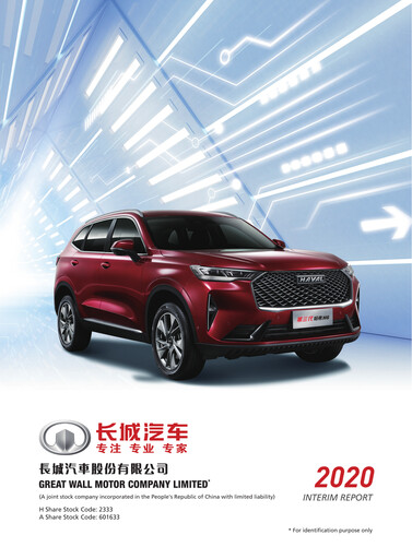 Thumbnail Great Wall Motors Half-year Report 2020-h1