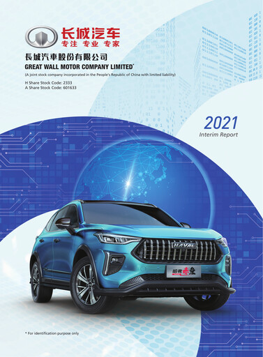Thumbnail Great Wall Motors Half-year Report 2021-h1