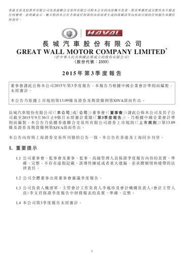 Thumbnail Great Wall Motors Quarterly Report 2015-q3