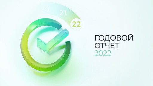 Thumbnail Sberbank Annual Report 2022