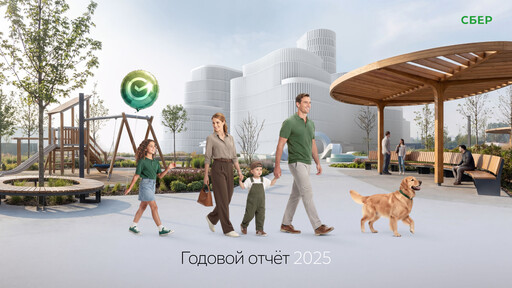 Miniature Sberbank Rapport annuel 2025