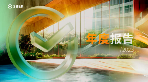 Miniature Sberbank Rapport annuel 2023