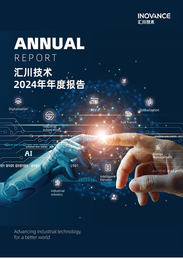 Thumbnail Shenzhen Inovance Annual Report 2024