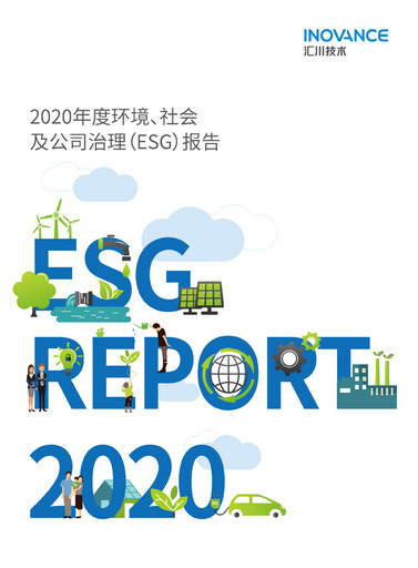 Thumbnail Shenzhen Inovance ESG Report 2020