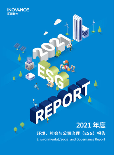 Thumbnail Shenzhen Inovance ESG Report 2021