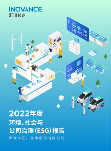 Thumbnail Shenzhen Inovance ESG Report 2022