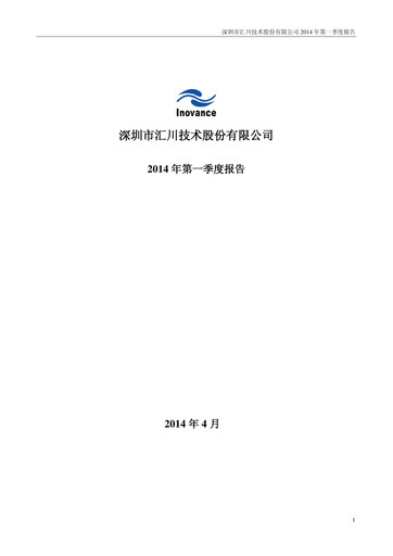 Thumbnail Shenzhen Inovance Quarterly Report 2014-q1