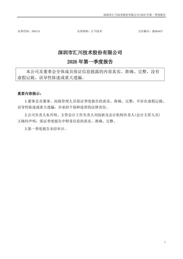 Thumbnail Shenzhen Inovance Quarterly Report 2026-q1