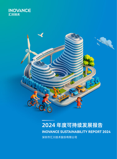 Thumbnail Shenzhen Inovance Sustainability Report 2024
