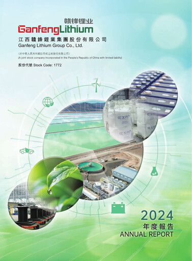 Thumbnail Ganfeng Lithium Annual Report 2024