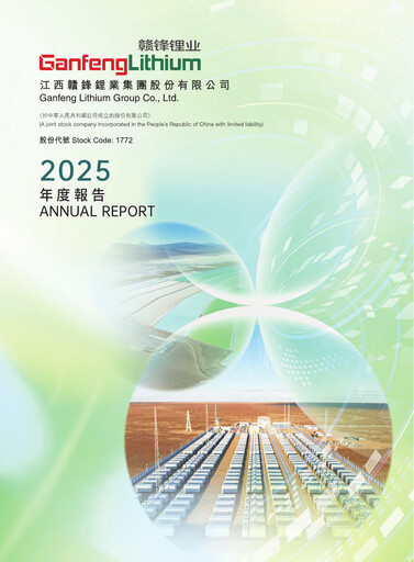 Thumbnail Ganfeng Lithium Annual Report 2025