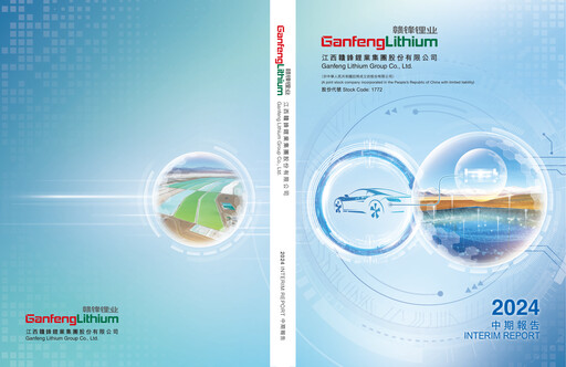 Thumbnail Ganfeng Lithium Half-year Report 2024-h1