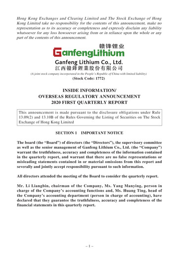 Thumbnail Ganfeng Lithium Quarterly Report 2020-q1