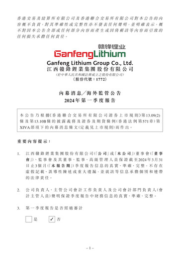 Thumbnail Ganfeng Lithium Quarterly Report 2024-q1