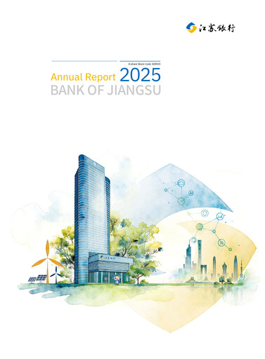 Thumbnail Bank of Jiangsu Annual Report 2025