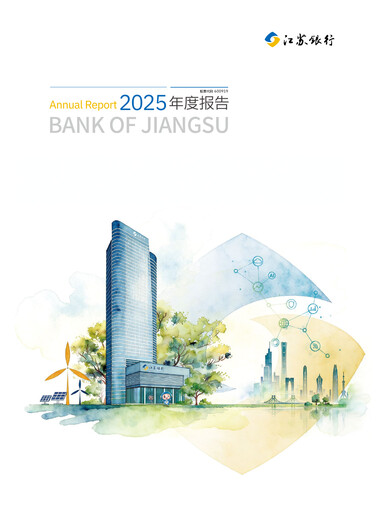 Thumbnail Bank of Jiangsu Annual Report 2025