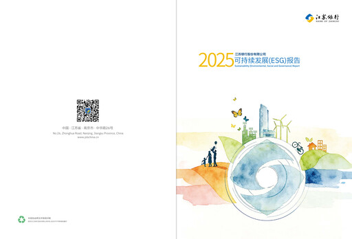 Thumbnail Bank of Jiangsu ESG Report 2025