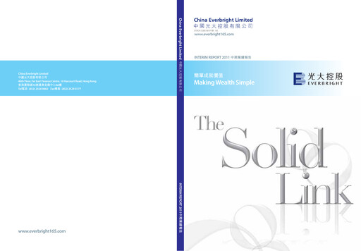 Thumbnail Everbright Securities Company Annual Report 2011