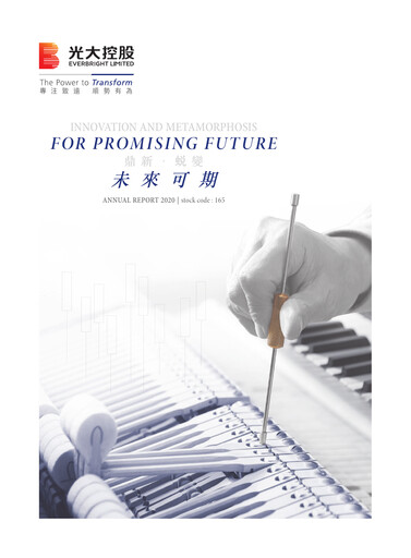Thumbnail Everbright Securities Company Annual Report 2020
