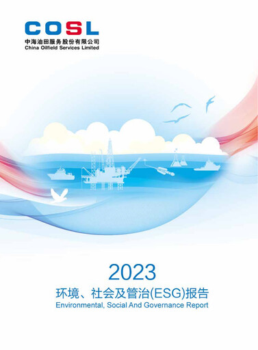 Thumbnail China Oilfield Services
 ESG Report 2023