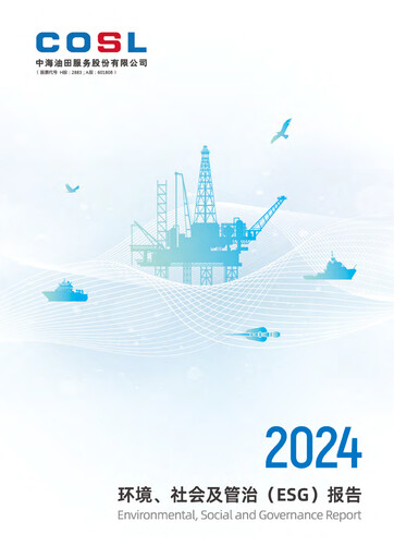 Thumbnail China Oilfield Services
 ESG Report 2024