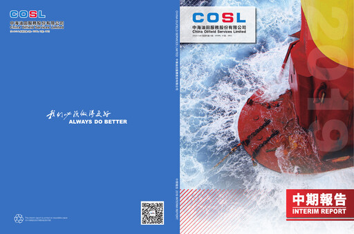 Thumbnail China Oilfield Services
 Half-year Report 2019-h1
